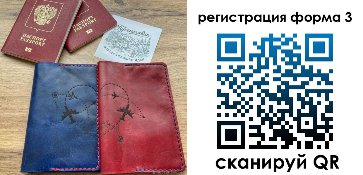 купить прописку в Невельске