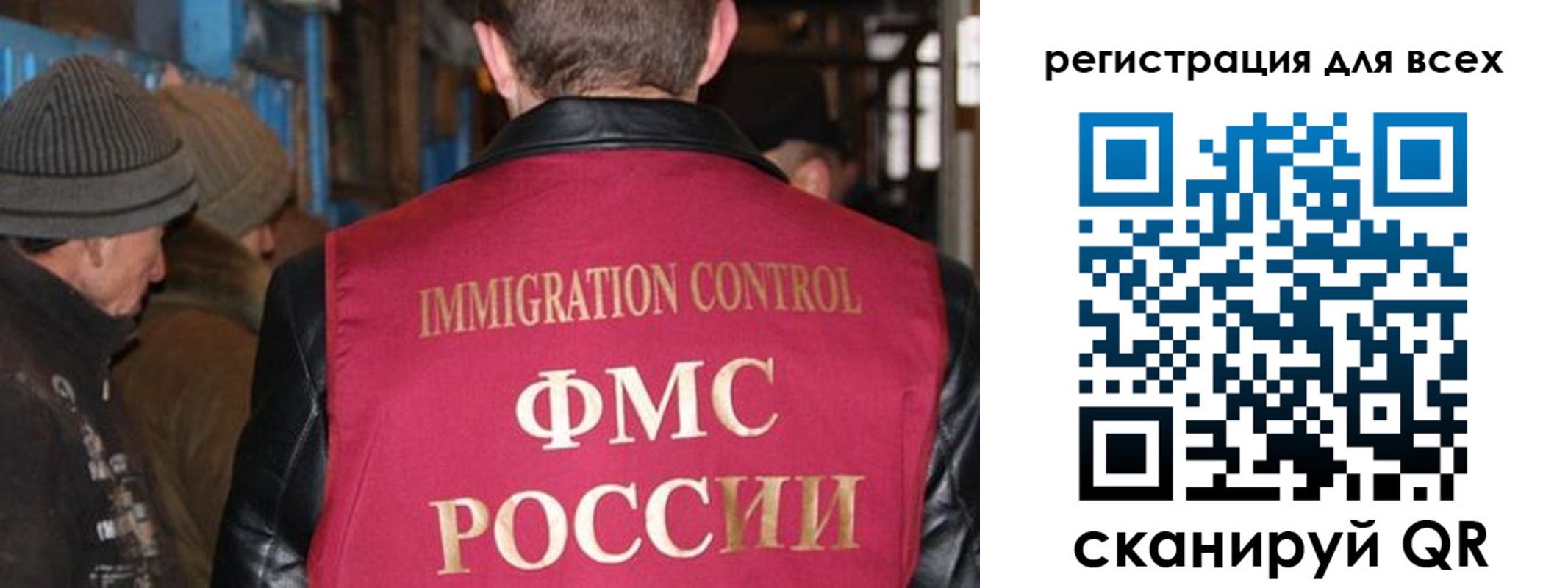 временная регистрация законно в Невельске