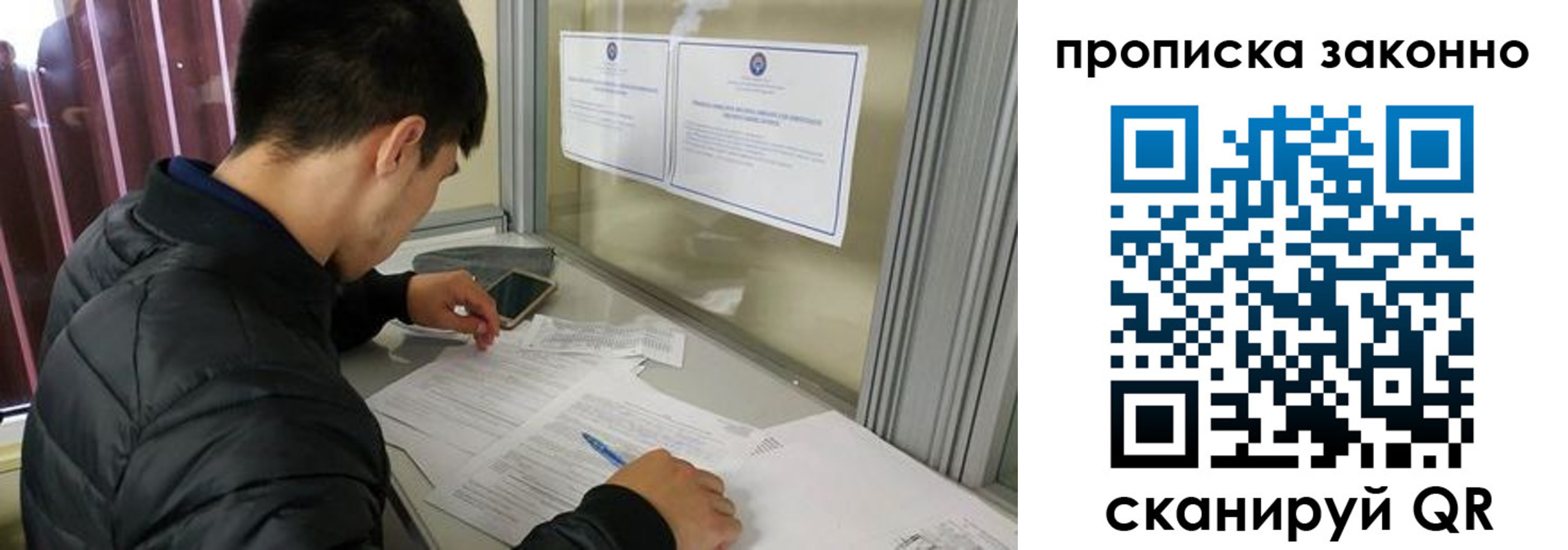 прописка для военкомата в Невельске