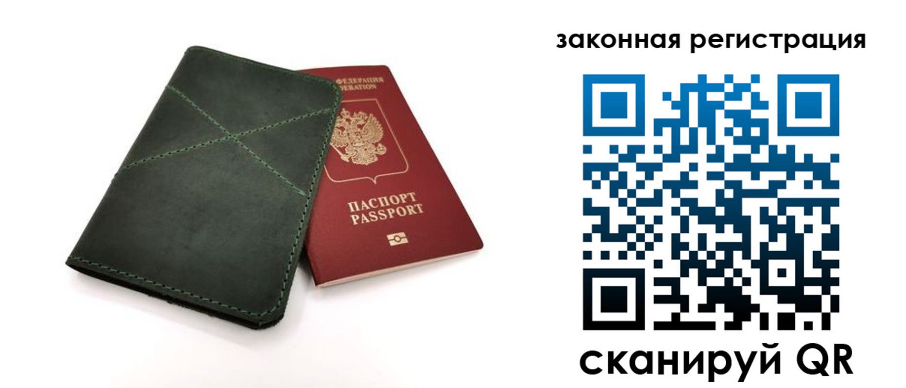 регистрация для дет. сада в Невельске
