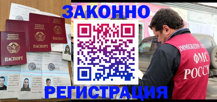 прописка от собственника в Невельске