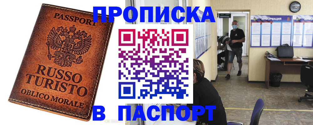 регистрация для школы в Невельске