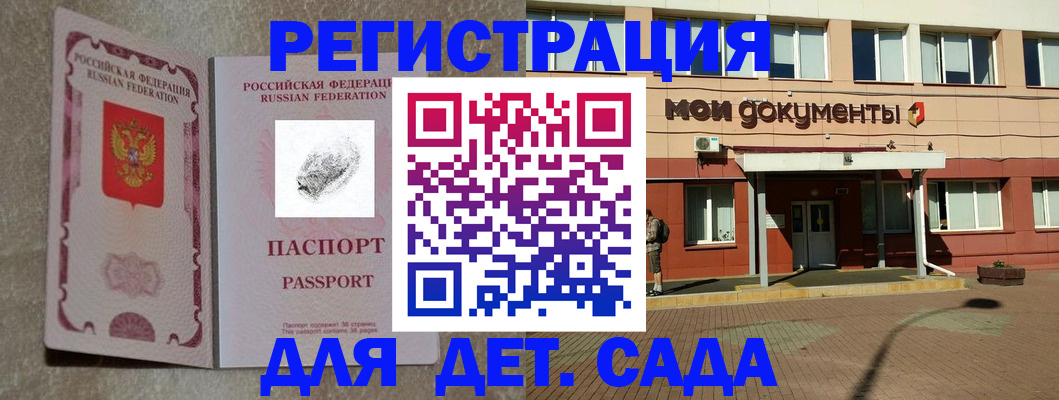 прописка регистрация в Невельске